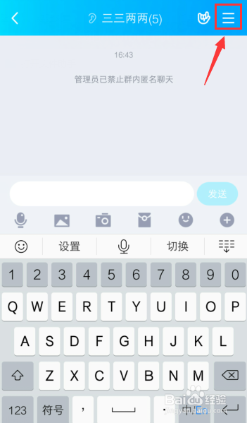 怎么取消QQ群的精华消息?