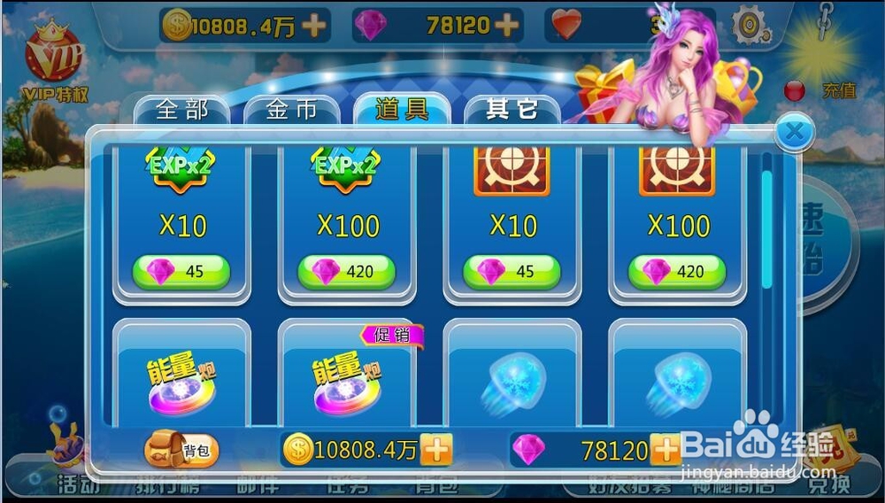 街机竞技捕鱼五大道具带你装逼带你飞