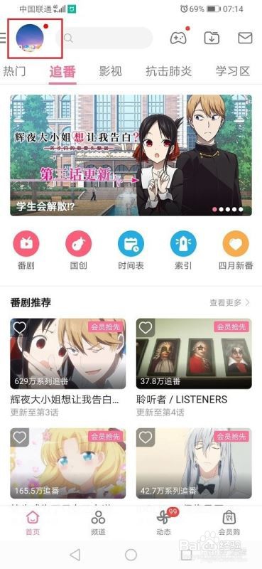 哔哩哔哩怎么清空聊天记录
