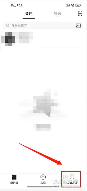 云相册app怎么清除缓存