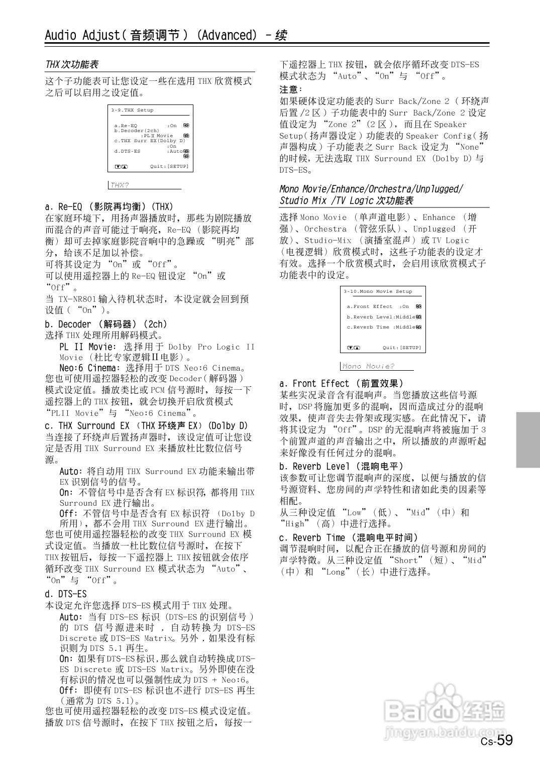 安桥AV接收机TX-NR801型使用说明书:[3]