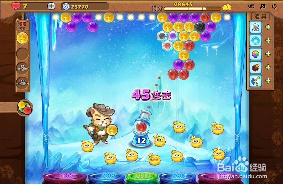 开心泡泡猫 第24关 三星攻略