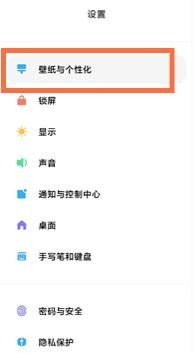 小米平板5pro怎么设置图标