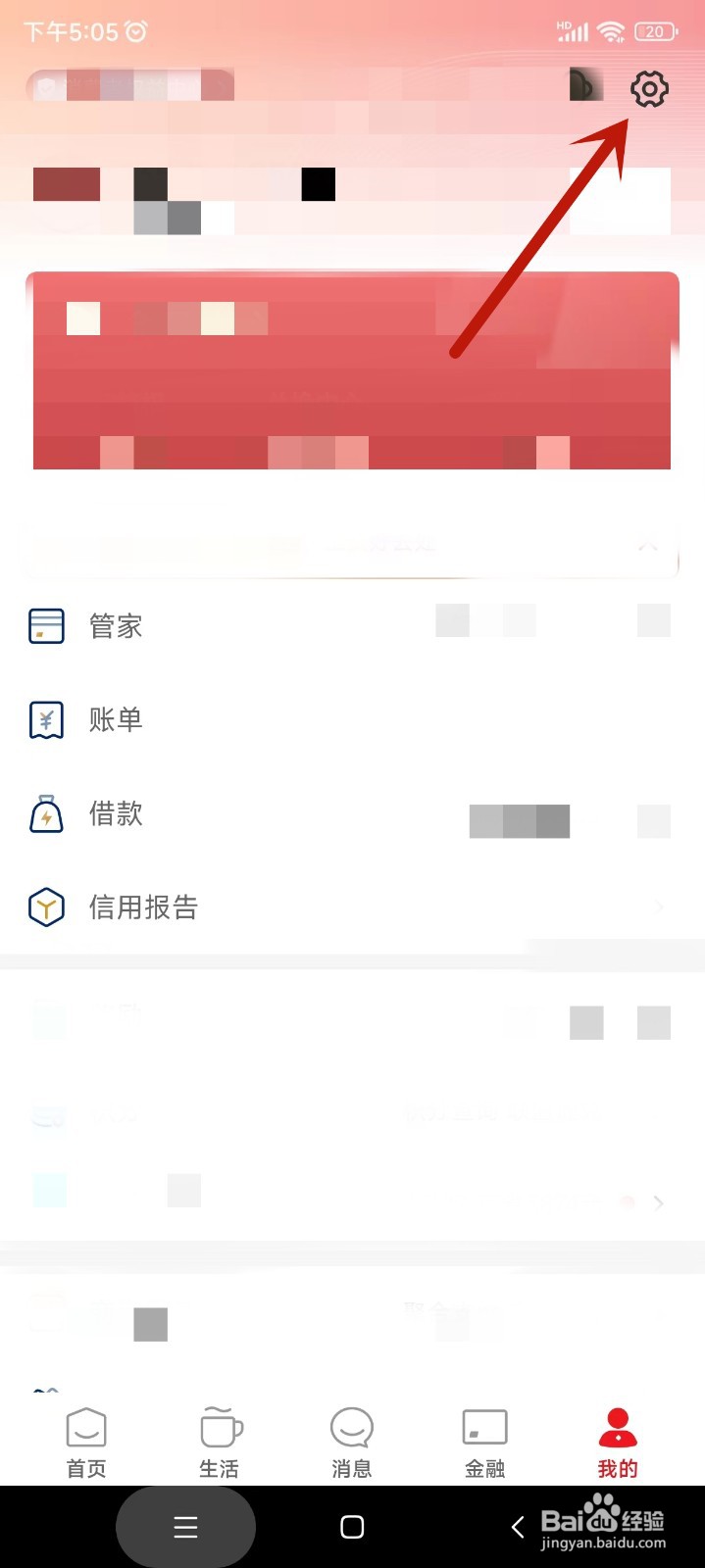 云闪付如何打开手势解锁