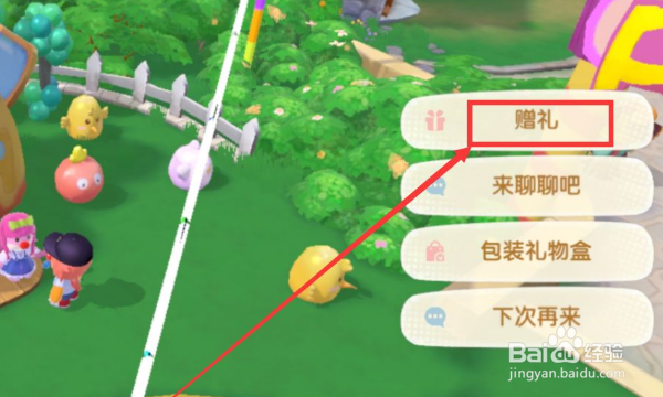 摩尔庄园怎么和好友加亲密度