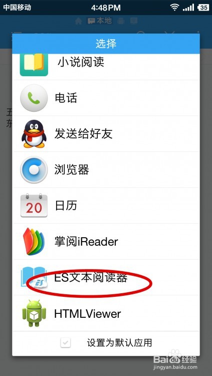 教你如何给锤子音乐播放器添加歌词