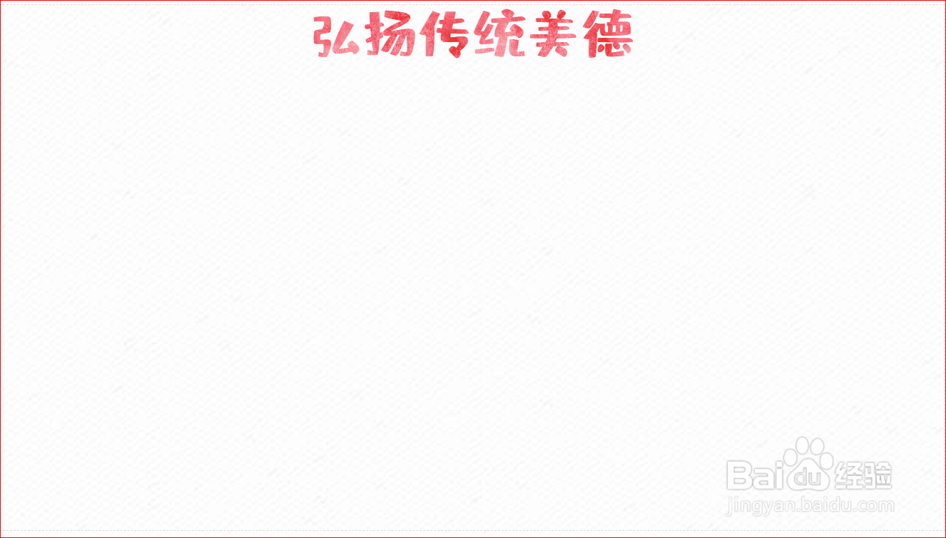 关于美德美育的手抄报怎么做