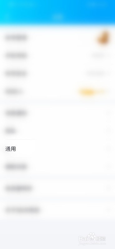 如何清除手机QQ聊天记录?