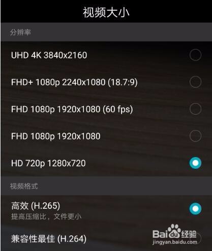 荣耀play更改拍照分辨率