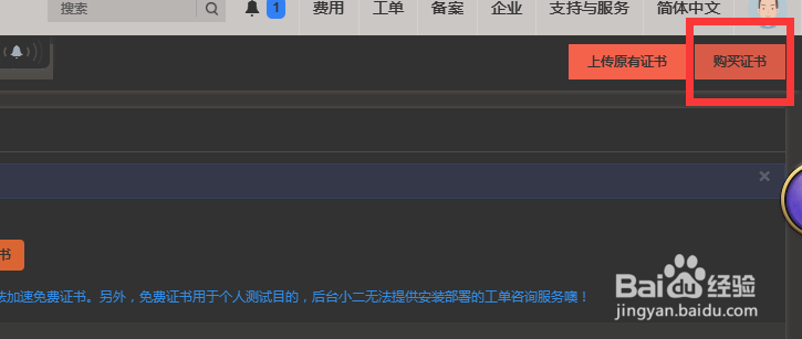 阿里云SSL证书怎么申请