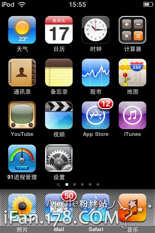 怎样识别你的iphone固件版本