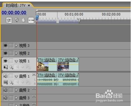 Premiere基础教程