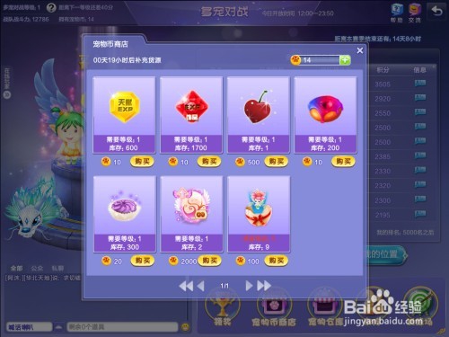炫舞宠物饰品升级怎么弄