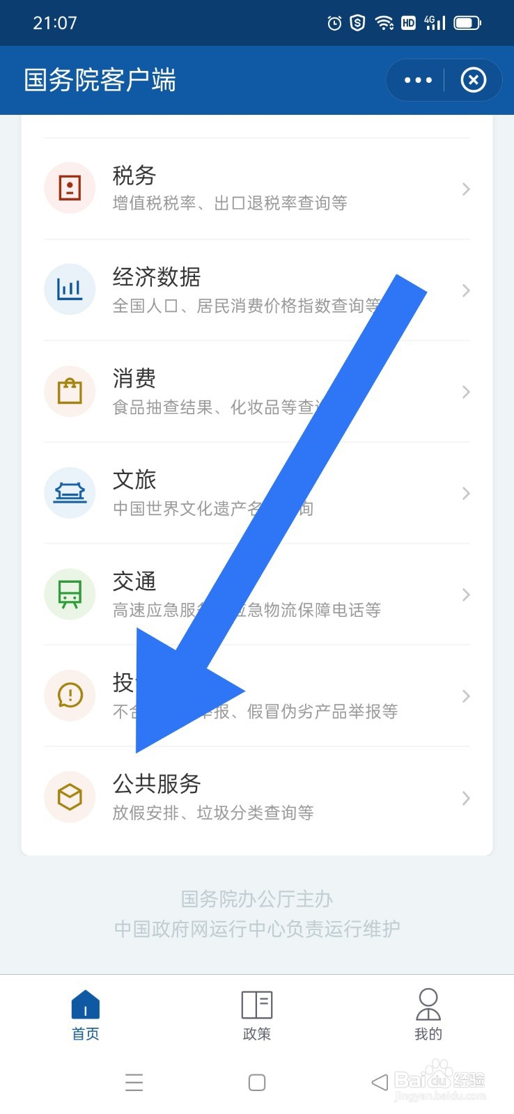2021年中秋节放假调休安排怎么看?