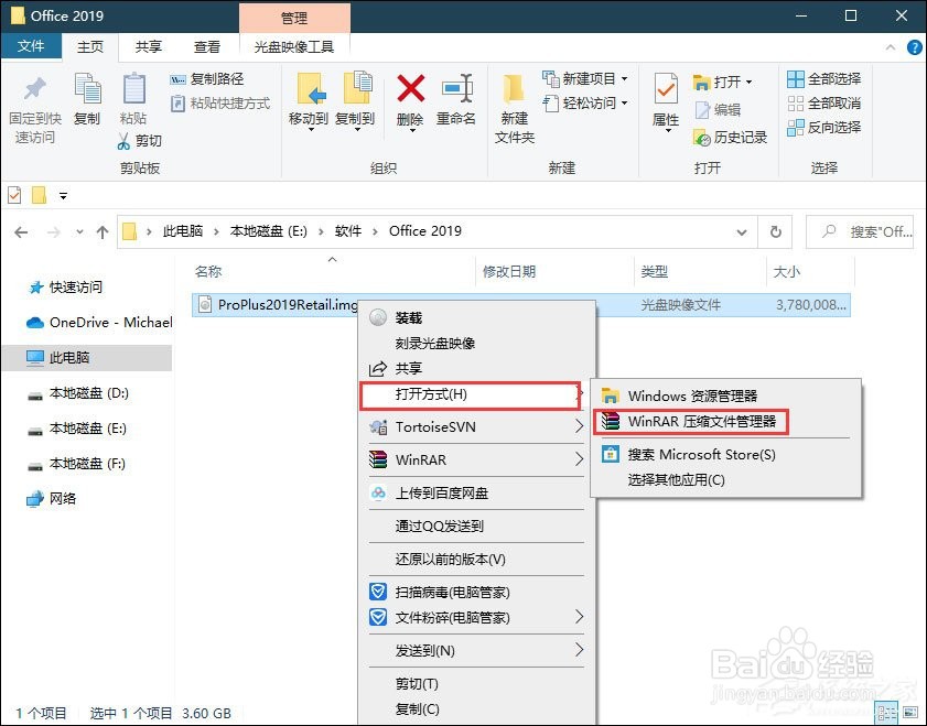 Microsoft Office 2019 安装激活方法？