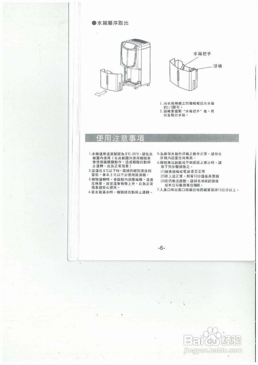 德国宝KD-1530BD抽湿机使用说明书:[1]