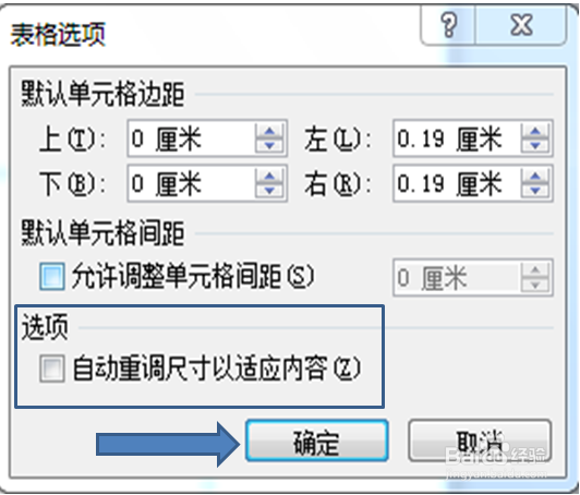 word如何让插入图片不变形