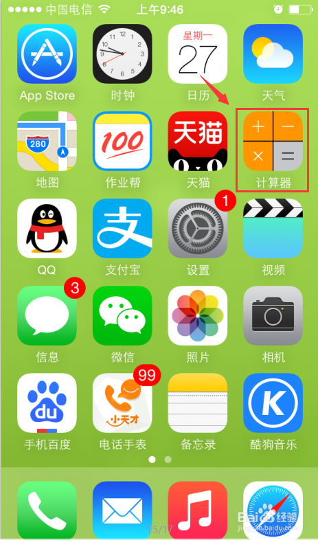 苹果手机的计算器中怎样开平方根?