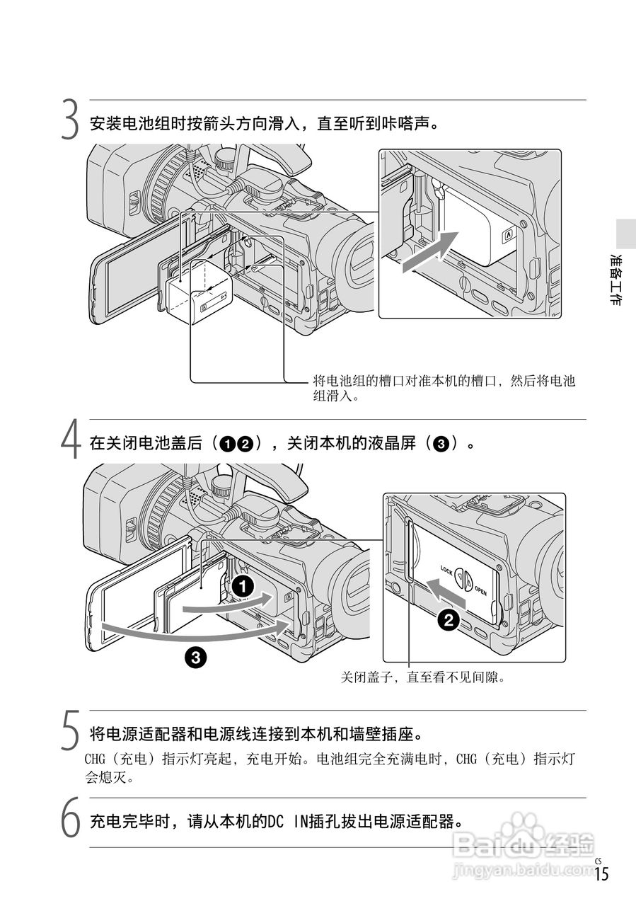 索尼 HXR-NX70C数码摄像机使用说明书:[2]