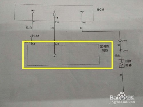 怎么看汽车后除雾电路图？