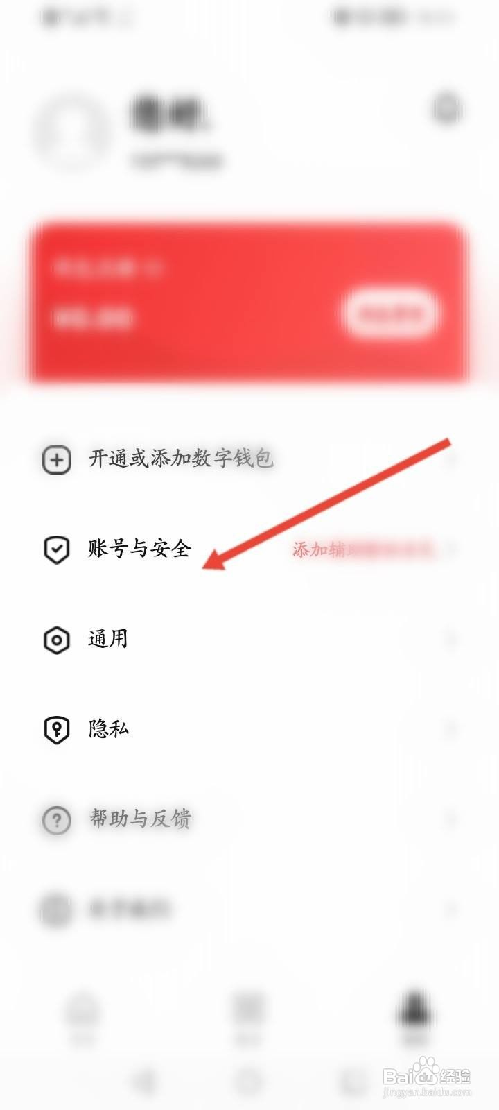 数字人民币怎么退出登录