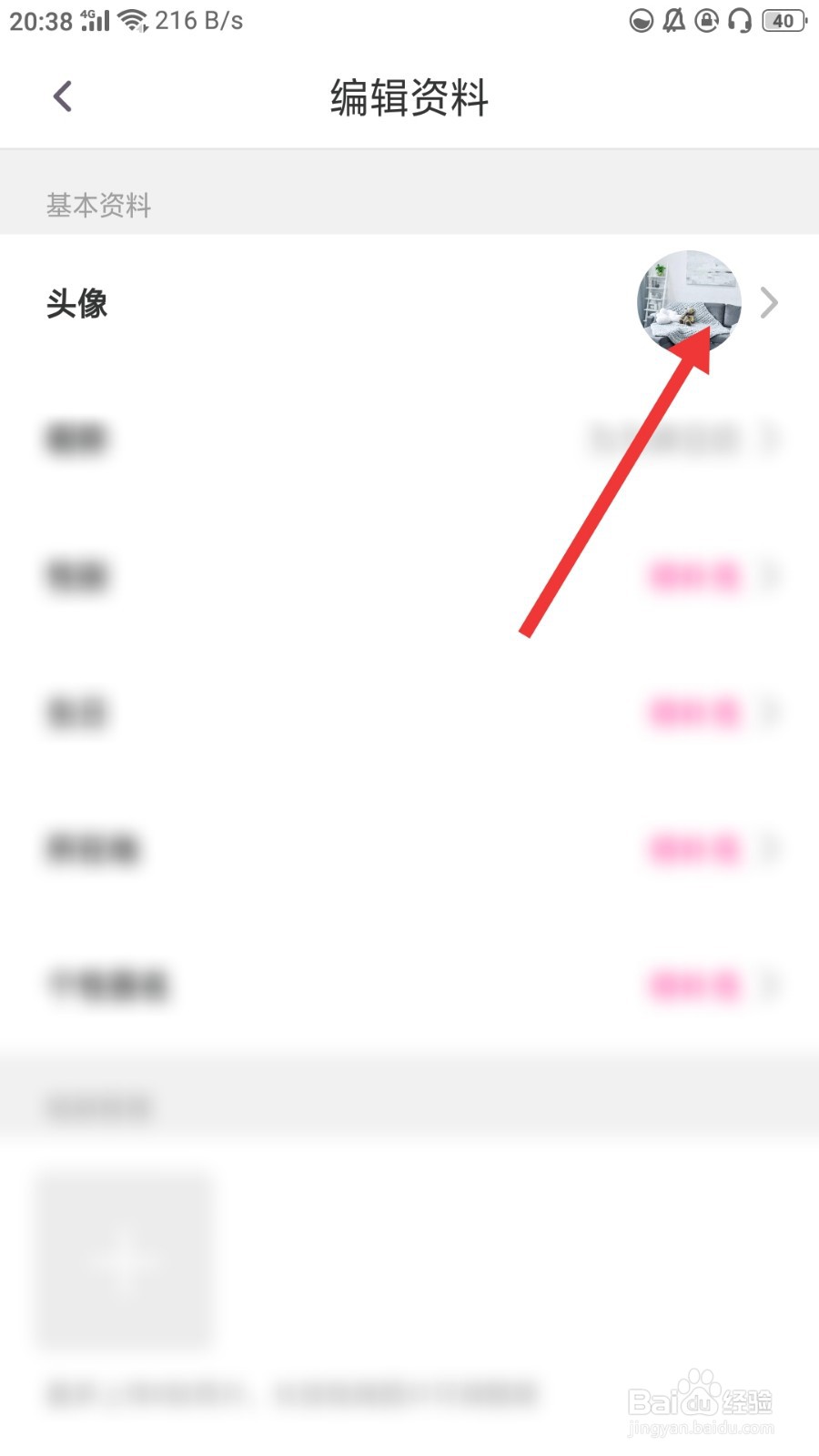 热猫直播怎么修改头像