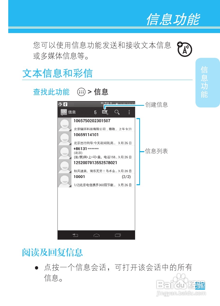 摩托罗拉XT788手机说明书:[6]
