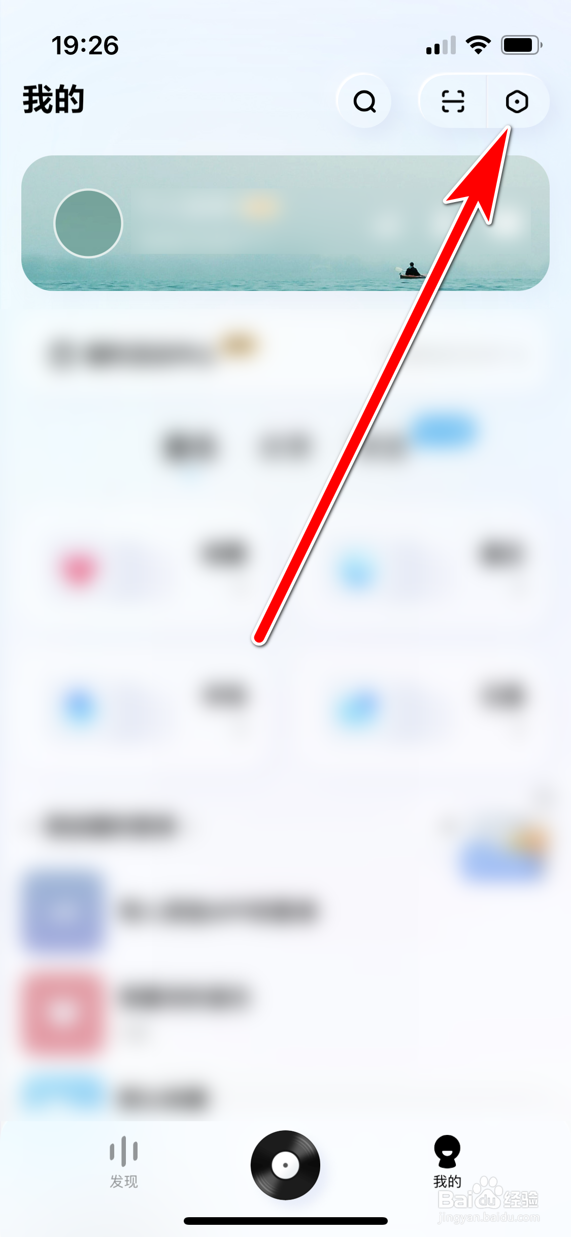 酷狗概念版怎么修改帐号密码