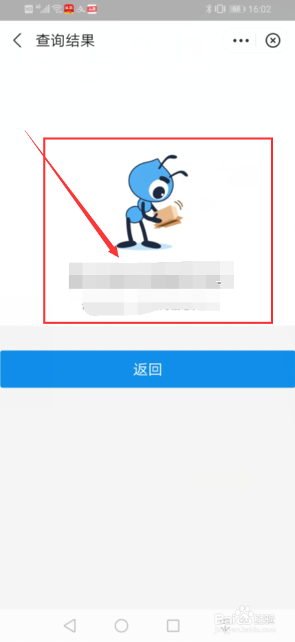 手机怎么进行地图审核查询