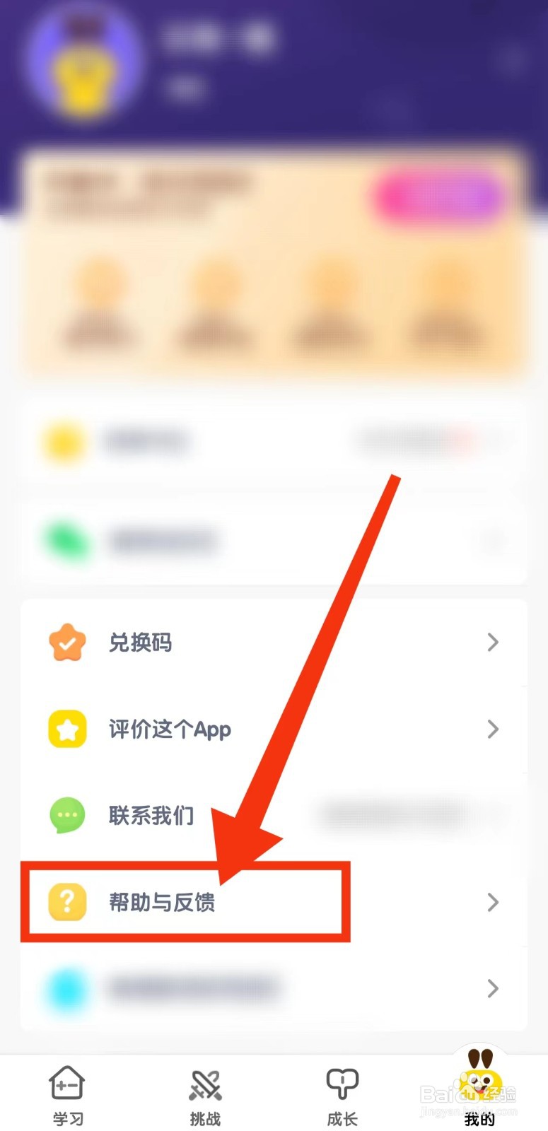 数感星球怎么反馈建议