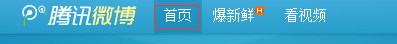 如何删除微博账号