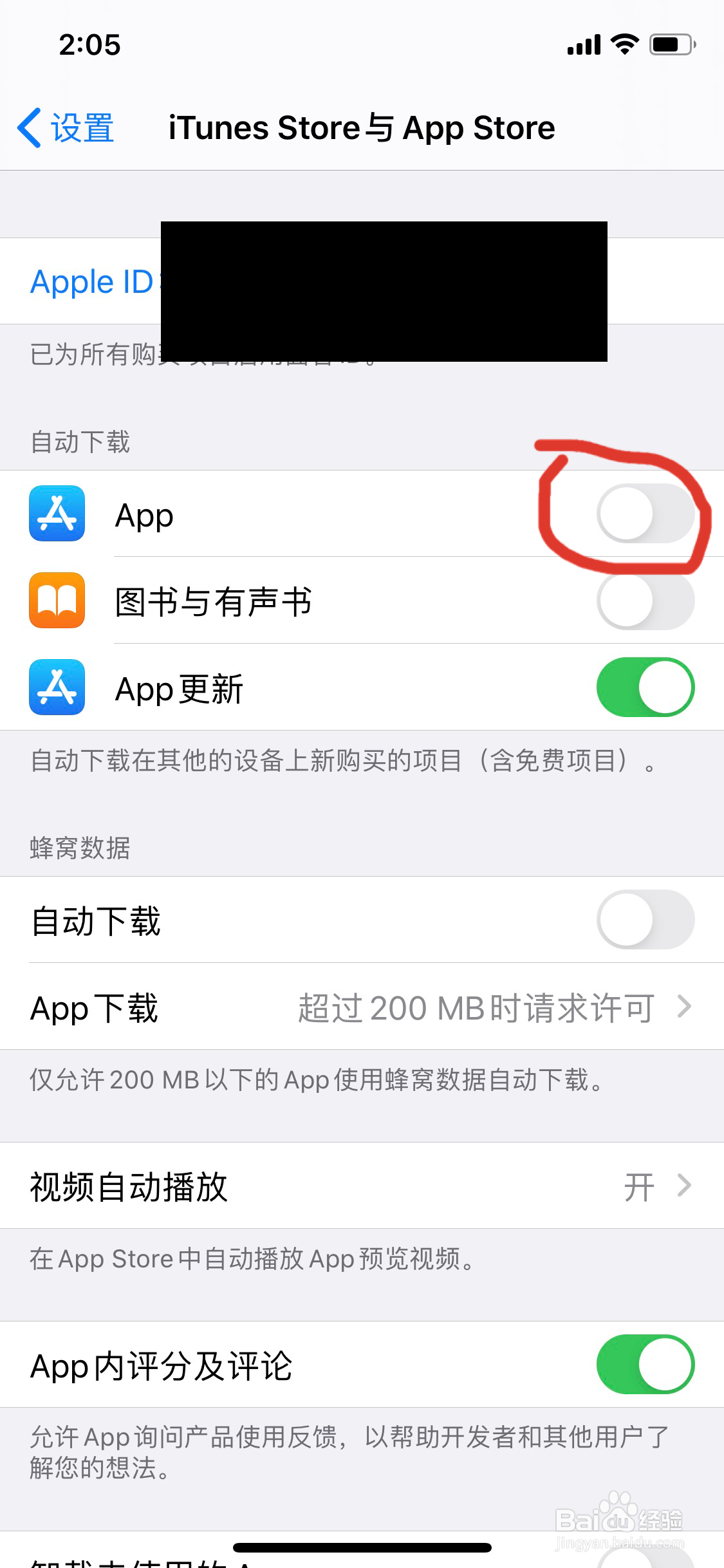 苹果手机WiFi/4G/5G如何开关App自动下载功能