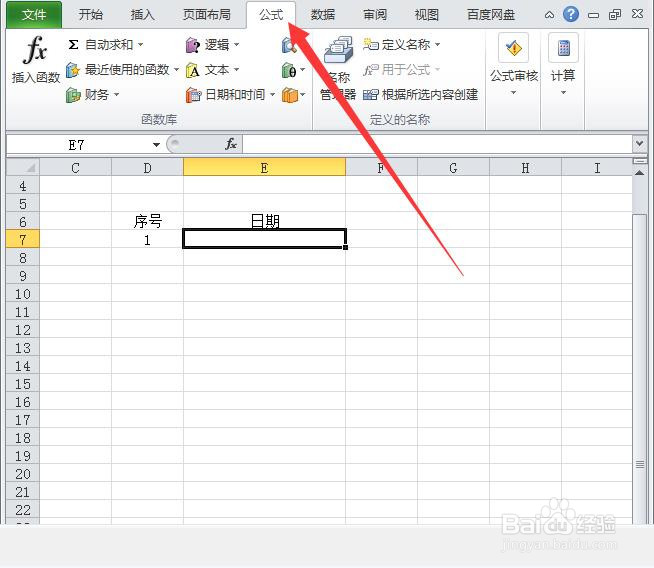 Excel怎么设置日期自动更新？
