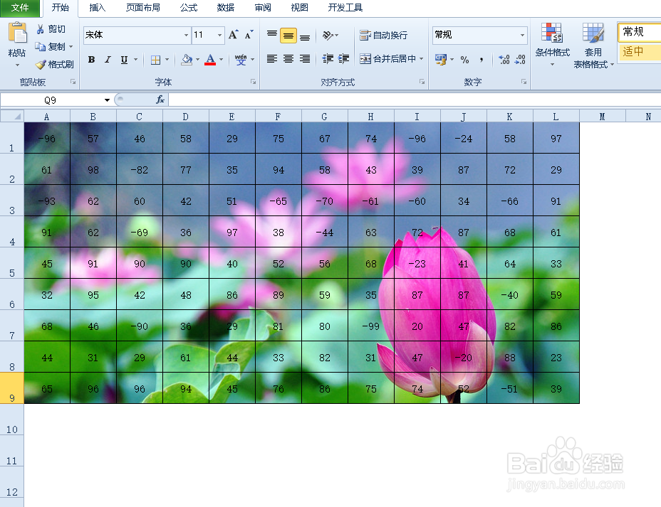 Excel表格如何给表格添加背景图片