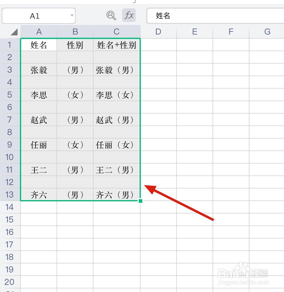 Excel表格如何批量删除空白行