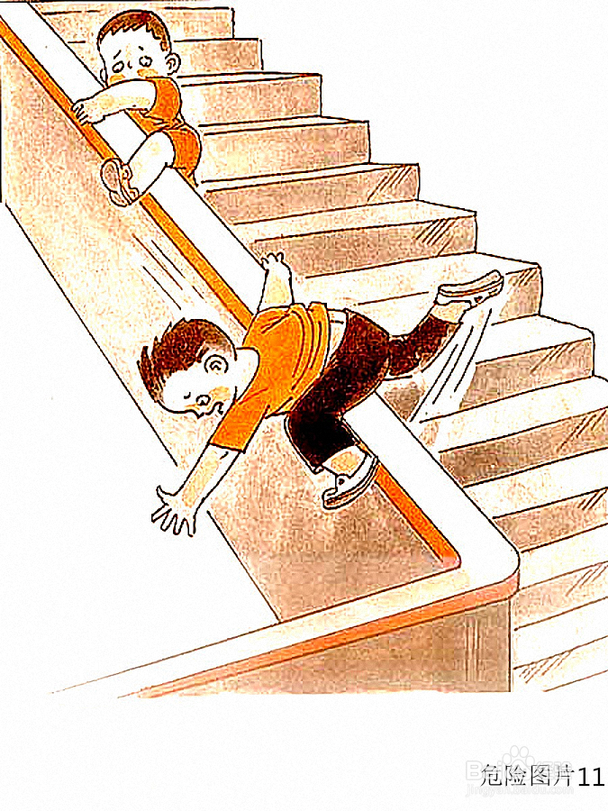 心理健康课教案之安全无小事