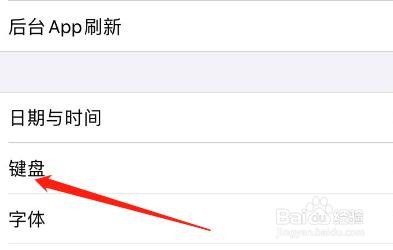 iPhone键盘怎么设置启用听写功能