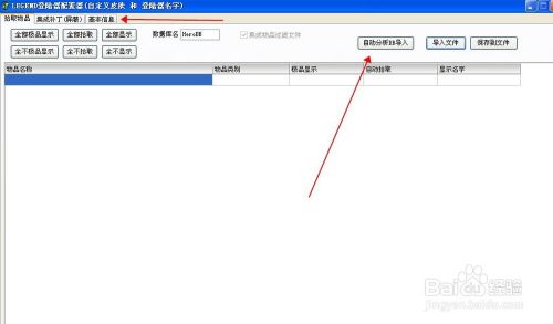 XP系统BULE引擎登录器配置