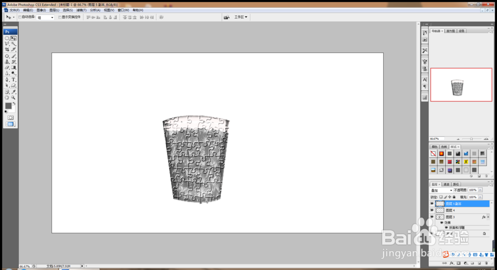 如何用PS软件设计爱眼日