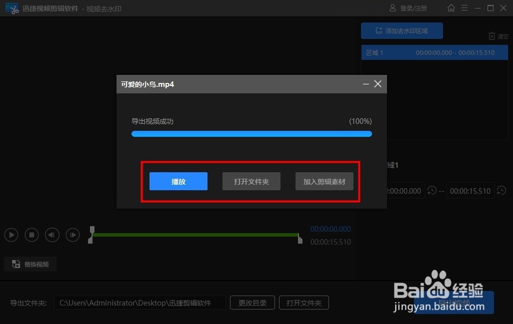 视频如何去除水印