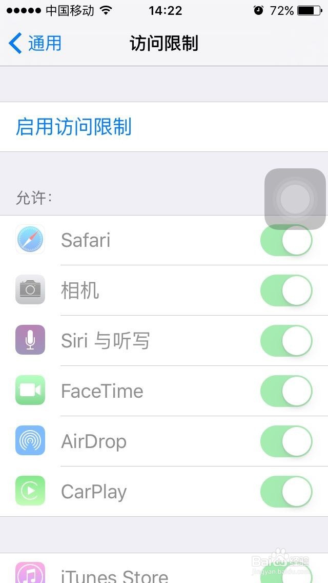 如何隐藏iPhone和iPad程序的图标