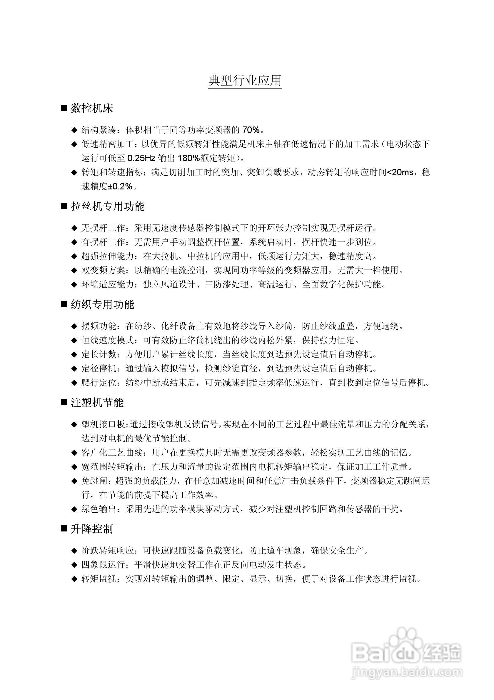 蓝海华腾变频器V5-H-2T2.2G说明书:[1]