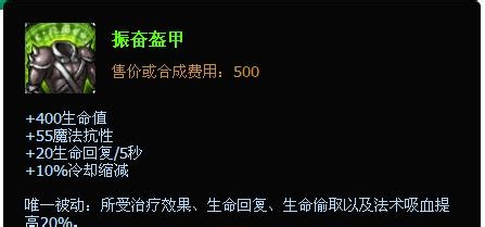 lol盲僧辅助出装 s4盲僧辅助出装