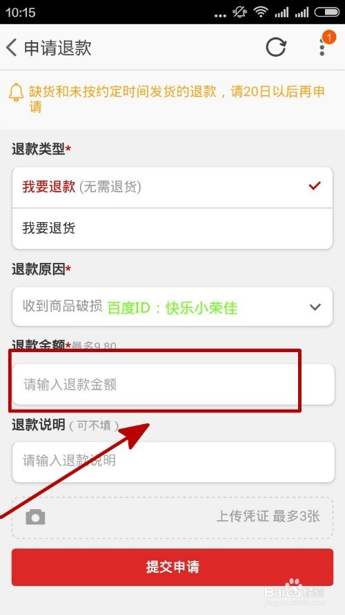 淘宝购物收到货物是坏的怎么办？