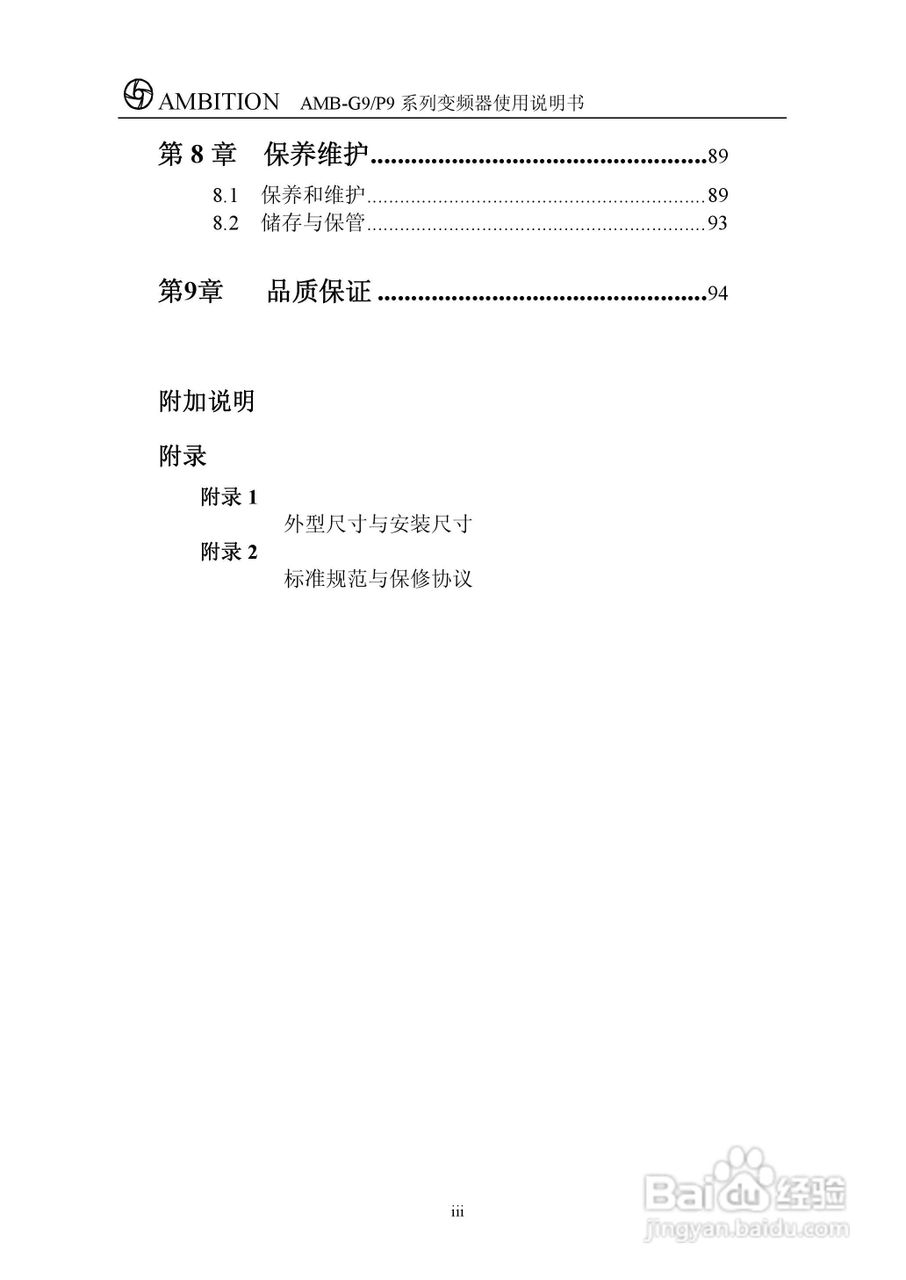 AMBG9/P9系列变频器使用说明书:[1]