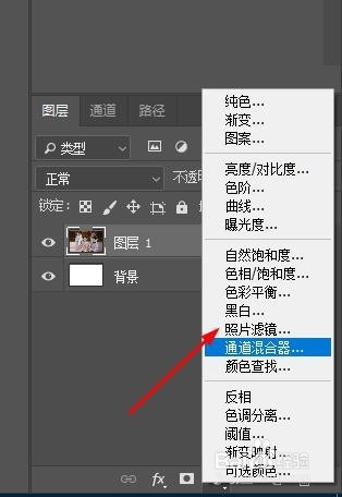 PS如何改变图片的色温