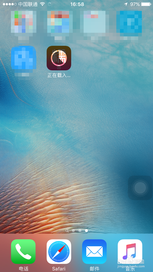 iphone怎样下载软件