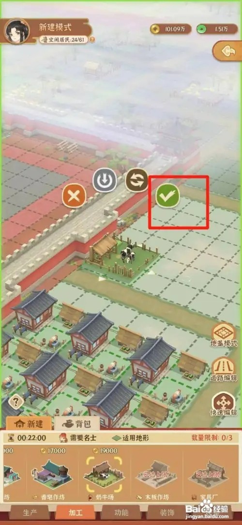 从年有条街怎样建奶牛场