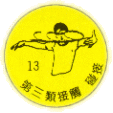 飞盘运动技巧