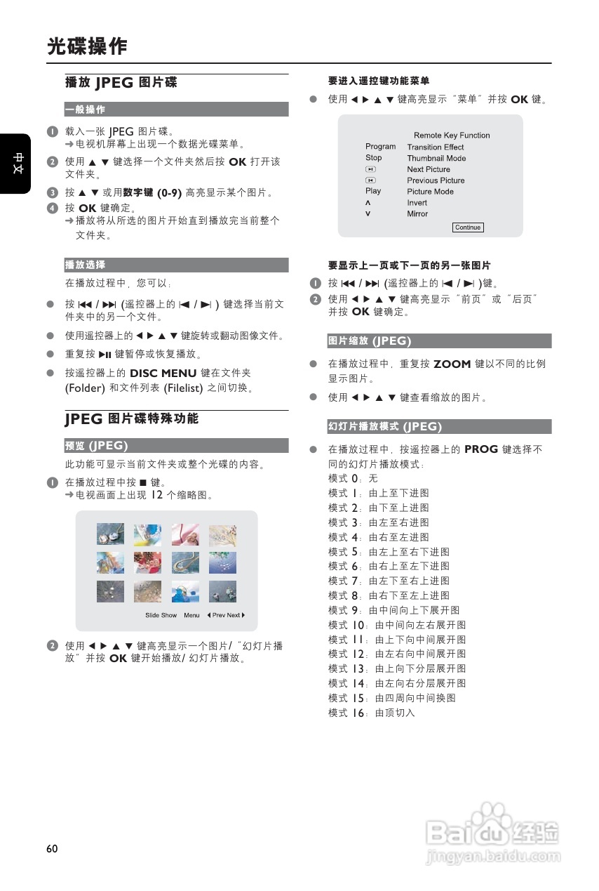 飞利浦MCD710/93 DVD微型影院使用说明书:[2]